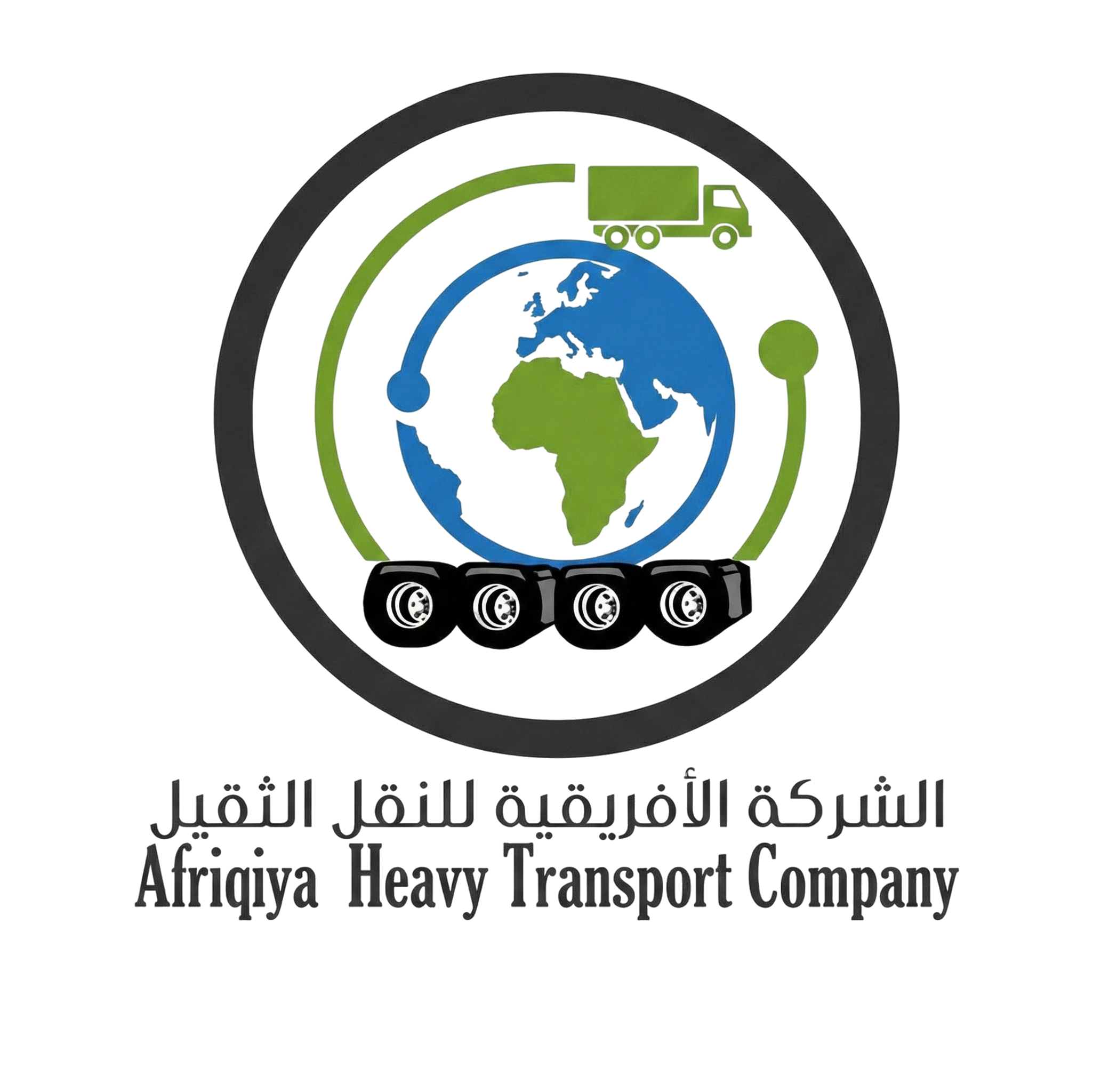 الشركة الأفريقية للنقل الثقيل